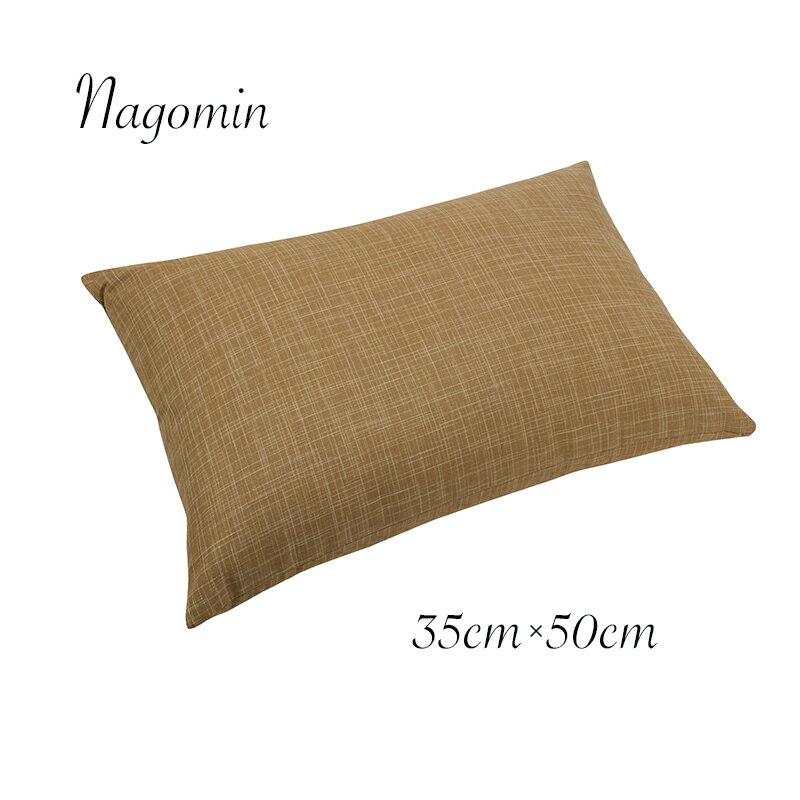 Soba Shell Pillows - Nagomin そばがら そば殻 まくら 枕 日本製 国産 ブラウン 茶 高さ 調節 カバー付き 中材 交換 和室 和 快眠 通気性 小 Sサイズ 35×50