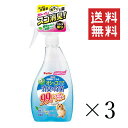 【!!クーポン配布中!!】 ペティオ ハッピークリーン 犬オシッコ・ウンチのニオイ 消臭&除菌 本体 500mL(0.5L)×3個セット まとめ買い