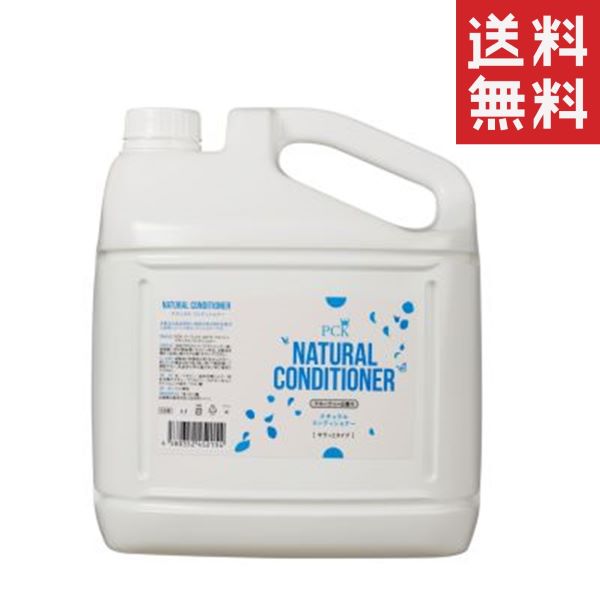 【!!クーポン配布中!!】 ミドリ園 ピーシーケー (PCK) ナチュラルコンディショナー サラっとタイプ フルーティな香り 4L(4000ml) ペット用 大容量 業務用