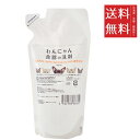 【!!クーポン配布中!!】 【メール便/送料無料】FLF わんにゃん食器の洗剤 詰替用 300ml(4)
