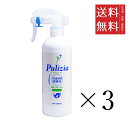 【!!クーポン配布中!!】 FLF 快適生活除菌水 プリジア 400ml×3個セット まとめ買い 本体 ペット用消臭剤 除菌