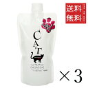 【!!クーポン配布中!!】 ビーブラスト B-blast ペットの消臭・除菌スプレー 猫専用 詰め替え用 450ml×3個セット まとめ買い 日本製 国産 ペッ...