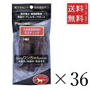 【!!クーポン配布中!!】 THB JAPAN 北海道産無添加 馬プラセンタ配合 牛スティック 犬用 35g×36個セット まとめ買い おやつ ジャーキー 国産...