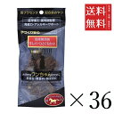 【!!クーポン配布中!!】 THB JAPAN 北海道産無添加 馬プラセンタ配合 牛レバーひとくちカット 犬用 40g×36個セット まとめ買い おやつ ジャー...