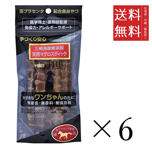THB JAPAN 北海道産無添加 馬プラセンタ配合 天然マグロスティック 犬用 40g×6個セット まとめ買い おやつ ジャーキー 国産 ご褒美 まとめ買い