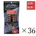 【!!クーポン配布中!!】 THB JAPAN 北海道産無添加 馬プラセンタ配合 天然マグロスティック 犬用 40g×36個セット まとめ買い おやつ ジャーキ...