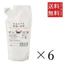 【!!クーポン配布中!!】 FLF わんにゃん食器の洗剤 詰替用 300ml×6個セット まとめ買い