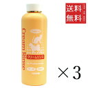 【!!クーポン配布中!!】 メディカルスペース 自然派 クリームリンス全犬種用 400ml×3個セット まとめ買い ボディケア ペットケア トリートメント
