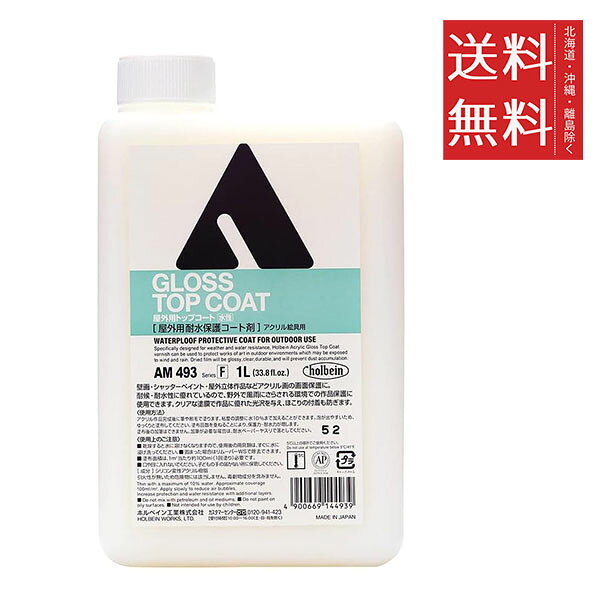 ホルベイン アクリリック メディウム 1L AM493 屋外用トップコート