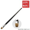 【!!クーポン配布中!!】 【メール便/送料無料】ホルベイン ダ ヴィンチ画筆 MAESTRO 1800 No.18