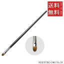 【!!クーポン配布中!!】 【メール便/送料無料】ホルベイン ダ ヴィンチ画筆 MAESTRO 1805 No.18