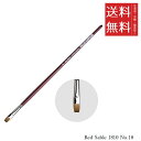 【!!クーポン配布中!!】 【メール便/送料無料】ホルベイン ダ ヴィンチ画筆 Red Sable 1810 No.10