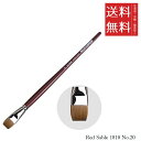 【!!クーポン配布中!!】 【メール便/送料無料】ホルベイン ダ ヴィンチ画筆 Red Sable 1810 No.20