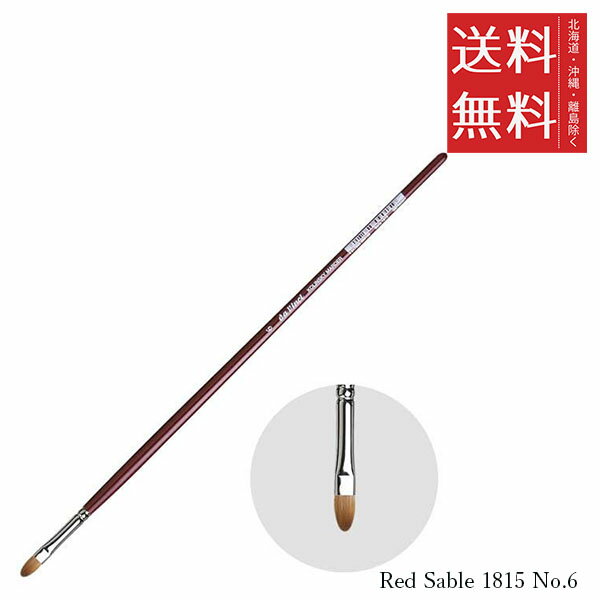 【メール便/送料無料】ホルベイン ダ ヴィンチ画筆 Red Sable 1815 No.6