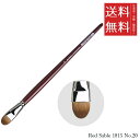 【!!クーポン配布中!!】 【メール便/送料無料】ホルベイン ダ ヴィンチ画筆 Red Sable 1815 No.20