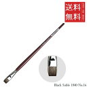 【!!クーポン配布中!!】 【メール便/送料無料】ホルベイン ダ ヴィンチ画筆 Black Sable 1840 No.16