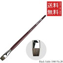 【!!クーポン配布中!!】 【メール便/送料無料】ホルベイン ダ ヴィンチ画筆 Black Sable 1840 No.20(3)