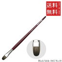 【!!クーポン配布中!!】 【メール便/送料無料】ホルベイン ダ ヴィンチ画筆 Black Sable 1845 No.18