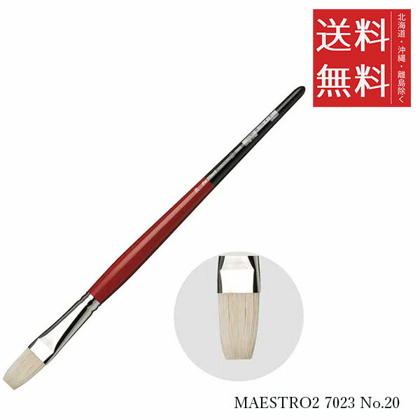 【メール便/送料無料】ホルベイン ダ ヴィンチ画筆 MAESTRO2 7023 No.20