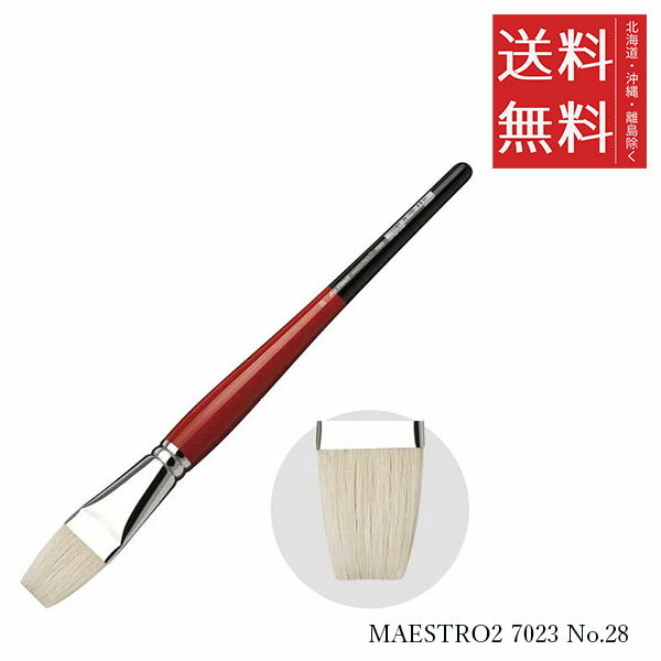 【メール便/送料無料】ホルベイン ダ ヴィンチ画筆 MAESTRO2 7023 No.28