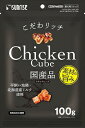 【!!クーポン配布中!!】 【同梱不可】【2個セット】マルカン(サンライズ)こだわリッチ チキンキューブ 100g