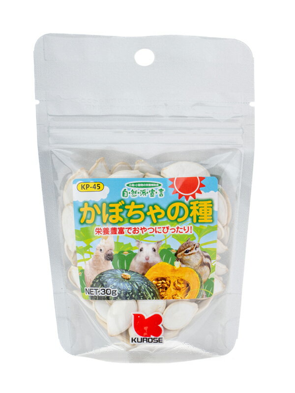 【同梱不可】黒瀬ペットフード 自然派　殻付かぼちゃの種30g