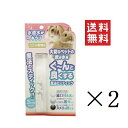 【!!クーポン配布中!!】 【イチオシ】ビーブラスト B-blast 魔法のスティック小動物用 1本入り×2個セット まとめ買い 水素水 浄水 うさぎ ハムスター 給水 グッズ