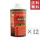 【!!クーポン配布中!!】 【イチオシ】ビーブラスト B-blast Aqua-X アクアエックスプラス 500ml×12個セット まとめ買い 淡水 海水 熱帯...