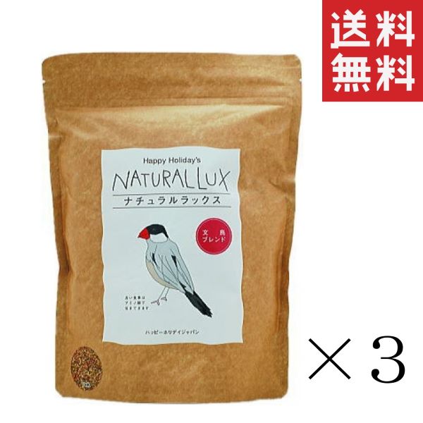 【イチオシ】ピーツーアンドアソシエイツ P2 ナチュラルラックス 文鳥 1L(1000ml)×3袋セット まとめ買..