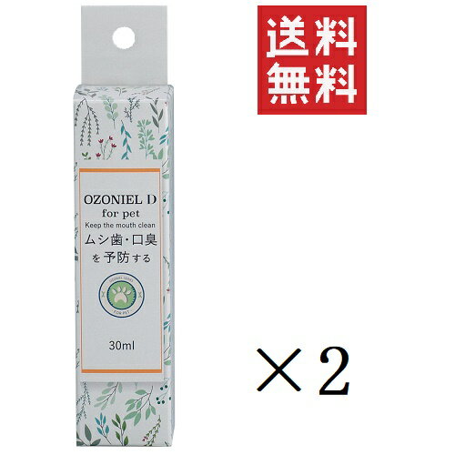 【!!クーポン配布中!!】 カモス オゾニールD 口腔内ケア 30ml×2個セット まとめ買い 犬 ペット ムシ歯 口臭 オーラルケア デンタルケア..