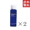 リアル セラミド シリーズ セラミドウォーター 118ml×2本セット まとめ買い 化粧水 メンズコスメ 保湿 米ぬか
