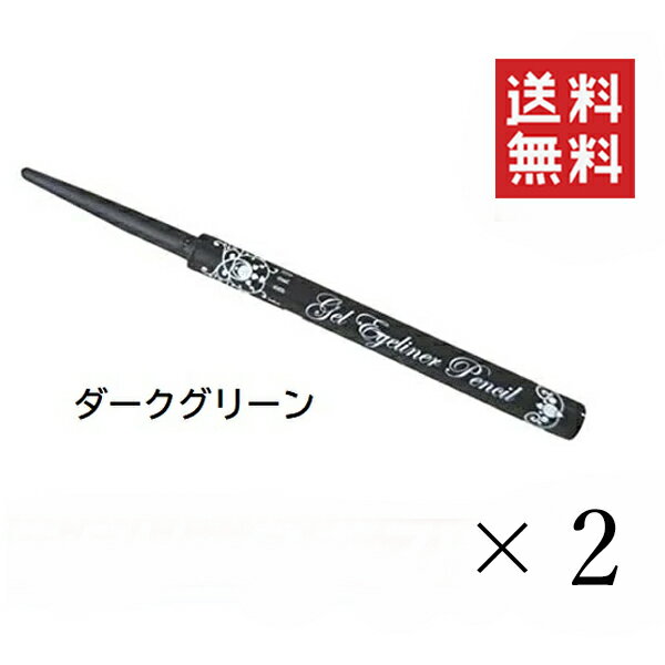 【!!クーポン配布中!!】 【メール便/送料無料】メリカ ワン・ブラッシュ ジェルアイライナーペンシル ダークグリーン×2本セット まとめ買い ウォータープルーフ