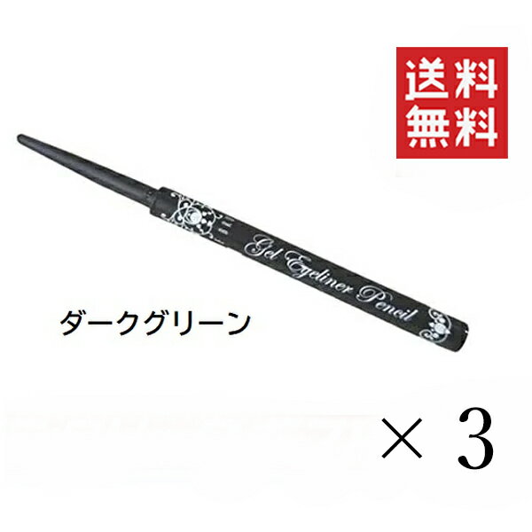 【メール便/送料無料】メリカ ワン・ブラッシュ ジェルアイライナーペンシル ダークグリーン×3本セット..