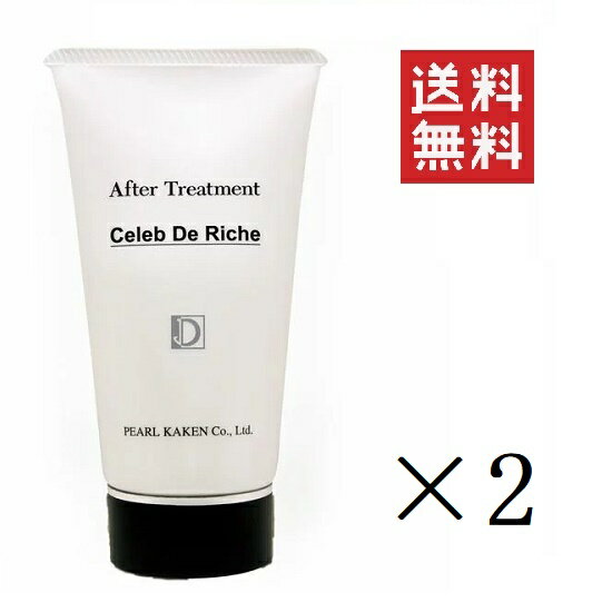 パール化研 セレブ ド リシェ トリートメント 150g×2個セット まとめ買い 本体 洗い流さないトリートメント クリームタイプ セレブリッチ