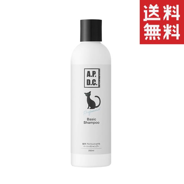  たかくら新産業 A.P.D.C 猫用 プロフェッショナル ベーシックシャンプー 250ml ダメージ補修