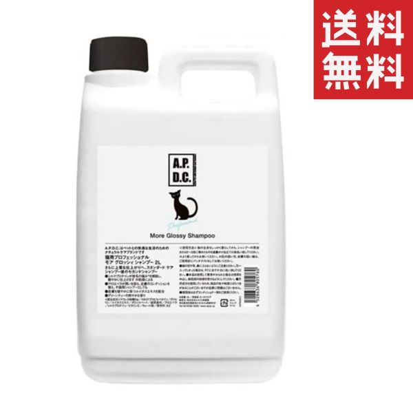 たかくら新産業 A.P.D.C 猫用 プロフェッショナル モア グロッシィ シャンプー 詰替え用 2L(2000ml)