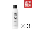 【!!クーポン配布中!!】 たかくら新産業 A.P.D.C 猫用 プロフェッショナル スタンダードケアシャンプー(旧:クレンジングシャンプー) 250ml×3本セット まとめ買い 皮脂汚れ