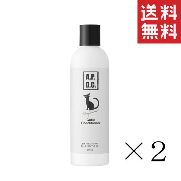 【注意事項】 メーカーの都合等により、パッケージ及び内容量、生産地、などが変更される場合がございます。ご了承ください。 たかくら新産業 A.P.D.C 猫用 プロフェッショナル キューティコンディショナー 250ml ×2本■　商品説明 猫は本能的に自分で体をなめたり、屋外で植物に体をなすりつけることで体を清潔に保ってきました。しかし、現代の猫は品種改良が向上し被毛の長さと量がふえたため、セルフグルーミングだけでは汚れが取りきれないのが現実です。 愛猫が健康でいるために、猫と飼い主の生活の質を上げるために、定期的なシャンプーで汚れや古い被毛を洗い流して清潔にしてあげましょう。 ・清浄作用の高いルイボスエキスを配合 ・シルクプロテインが被毛の傷みを補修し、艶やかに仕上げます ・アロエベラが潤いを保ち、皮膚のコンディションを整えます ・毛の絡まりや静電気を防止、毛玉をできづらくして、ふんわり滑らかな手触りの被毛に仕上げます ・アロエベラが潤いを保ち、皮膚のコンディションを整えます ・アルガンオイルが潤いによりフケやかゆみ防ぎ、滑らかな艶を与えます 4528636806088■　主な成分オーガニックアロエベラ／オーガニックアルガンオイル／ベヘントリモニウムクロリド／セトリモニウムクロリド／ジメチコン／緑茶香料／セテアリルアルコール／セタノール／グアーガム／ポリソルベート／保存料 など■　使用方法 ・クレンジングシャンプーやベーシックシャンプーで、皮膚汚れをしっかりと落とした後にお使いください。 ・原液を5〜10倍に薄め、猫の全身によくなじませた後すすいでください。 ・よく振ってからお使いください。 ・肌の弱い方、皮膚の弱い猫は、ご使用前にパッチテストをしてお使いください。■　原産国オーストラリア■　お問い合わせ先 株式会社たかくら新産業 0120-828-290■　広告文責 ライフジェネレーション株式会社 TEL:06-6809-2484
