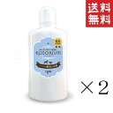 【!!クーポン配布中!!】 リガート KOSORIUM コーソリウム やさしく汚れを落とす天然酵素入浴剤 犬猫用 500ml×2本セット まとめ買い ペット用
