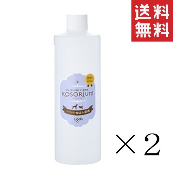 リガート KOSORIUM コーソリウム やさしく汚れを落とす天然酵素入浴剤 犬猫用 1L(1000ml)×2本セット まとめ買い ペット用