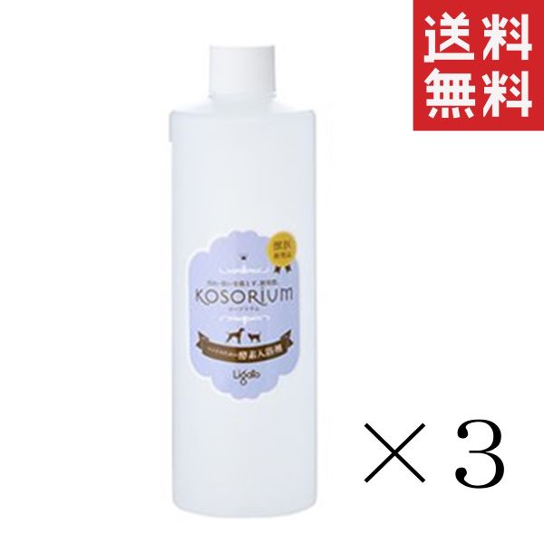 【注意事項】 メーカーの都合等により、パッケージ及び内容量、生産地、などが変更される場合がございます。ご了承ください。 KOSORIUM コーソリウム やさしく汚れを落とす天然酵素入浴剤 犬猫用 1L(1000ml)×3本■　商品説明 ペットの体臭や汚れ、皮膚トラブルにお困りの飼い主さんたちへ。 人とペット、そして地球にやさしい入浴剤が誕生しました。 天然100% ノンアルコール・無添加※・無香料 パラベン、アルコール、鉱物油、石油系界面活性剤、酸化防止剤、着色料無添加 コーソリウムは、京都大学と信州大学のバイオ研究グループから生まれた天然酵素の入浴剤です。石油系界面活性剤や防腐剤といった化学薬品を使用していないので、デリケートなお肌にも安心してご使用いただけます。お散歩帰りなどの気になる体や足の汚れ・臭いを落とし、余分な皮脂を抑える事で艶やかな被毛と健康的な肌を保ちます。シャンプーの代わりとしてもご使用いただけます。 4560312022672■　使用方法KOSORIUMをご家庭でご使用される場合は、洗面台・ベビー用バス・洗面器などにぬるま湯をためて、入浴剤を入れた後よくかき混ぜてください。 その後、汚れや臭いの気になる部位をもみ洗いしてください。 酵素の力で皮脂などの脂汚れや気になる臭いを落とします。■　原材料天然酵素(パパイン、リパーゼ、プロアテーゼ、セルラーゼ他）、海洋深層水 ※パラベン、アルコール、鉱物油、石油系界面活性剤、酸化防止剤、着色料が無添加。■　販売元株式会社リガート■　広告文責ライフジェネレーション株式会社 TEL:06-6809-2484
