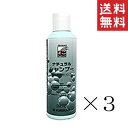 【!!クーポン配布中!!】 キリカン洋行 ダーマケアー ナチュラルシャンプー 犬用 250ml×3本セット まとめ買い 低刺激 天然成分