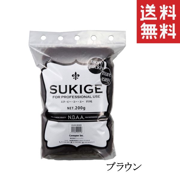 ジェニュイン N.B.A.A. すき毛 ブラウン NB-SKG 200g ヘアセット ボリュームアップ