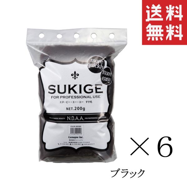 【!!クーポン配布中!!】 ジェニュイン N.B.A.A. すき毛 ブラック NB-SKG 200g×6個セット まとめ買い ヘアセット ボリュームアップ