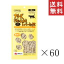【!!クーポン配布中!!】 ママクック フリーズドライのムネ肉レバーミックス 猫用 18g×60袋セット まとめ買い オヤツ ごほうび 無添加 キャットフード