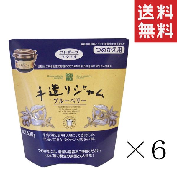 【 クーポン配布中 】 加藤産業 GREEN WOOD グリーンウッド 手造りジャム ブルーベリー つめかえ用 500g×6袋セット まとめ買い 詰替 業務用 お徳用 大容量