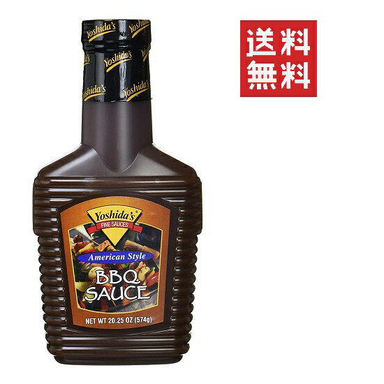 ヨシダBBQソース リテールサイズ 574g アメリカ バーベキューソース