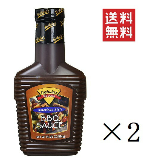  ヨシダBBQソース リテールサイズ 574g×2本セット まとめ買い アメリカ バーベキューソース