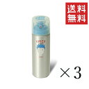 【!!クーポン配布中!!】 アリミノ スパイスシャワー フリーズ 180ml×3本セット まとめ買い スタイリング 強力 美容室 美容院 サロン専売品