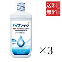 【!!クーポン配布中!!】 バイオティーン マウスウォッシュ 474mL×3個セット まとめ買い 口臭 口内ケア 口内洗浄 エチケット マウスケア